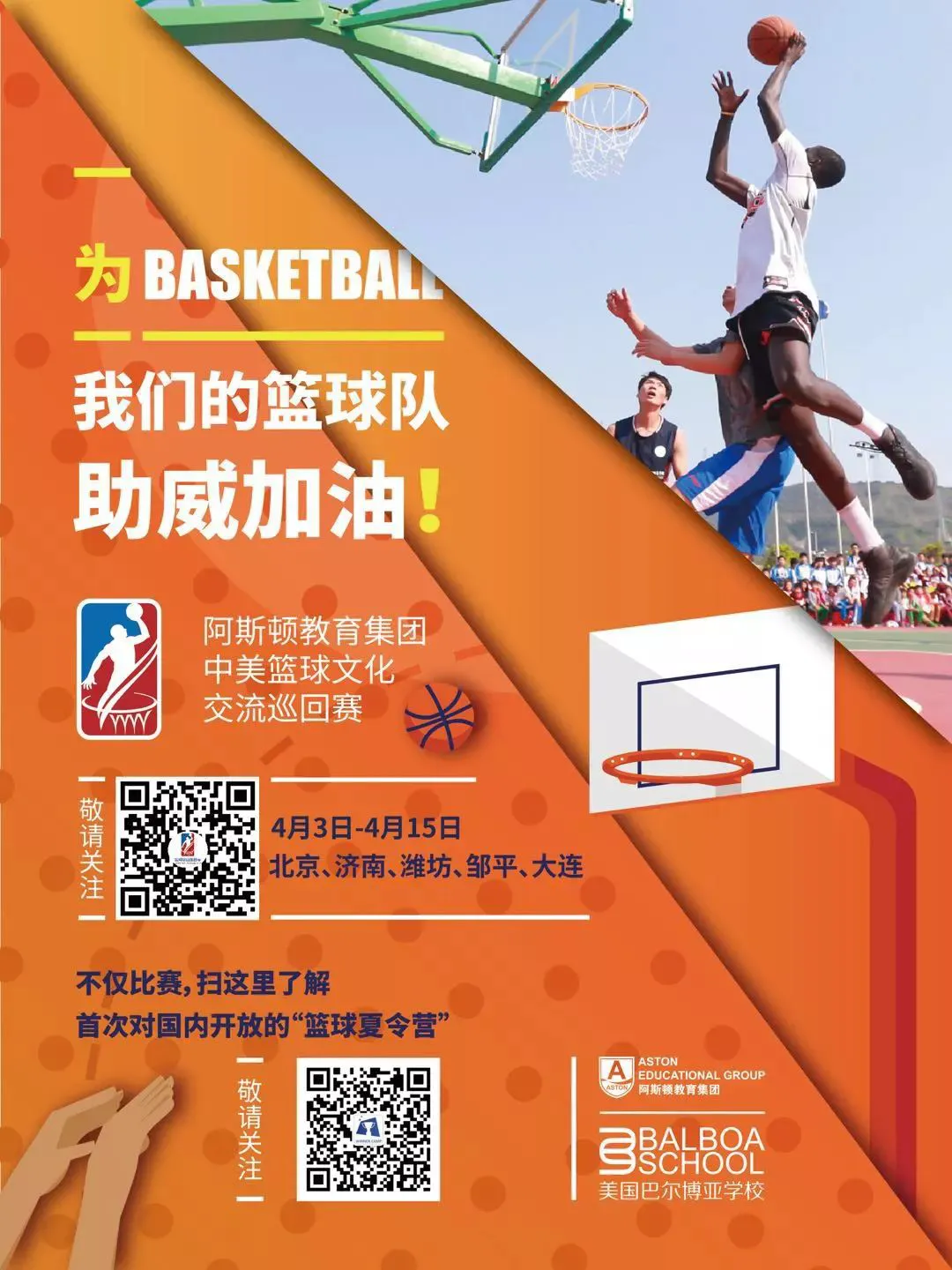 如何制定智能篮球训练计划_1