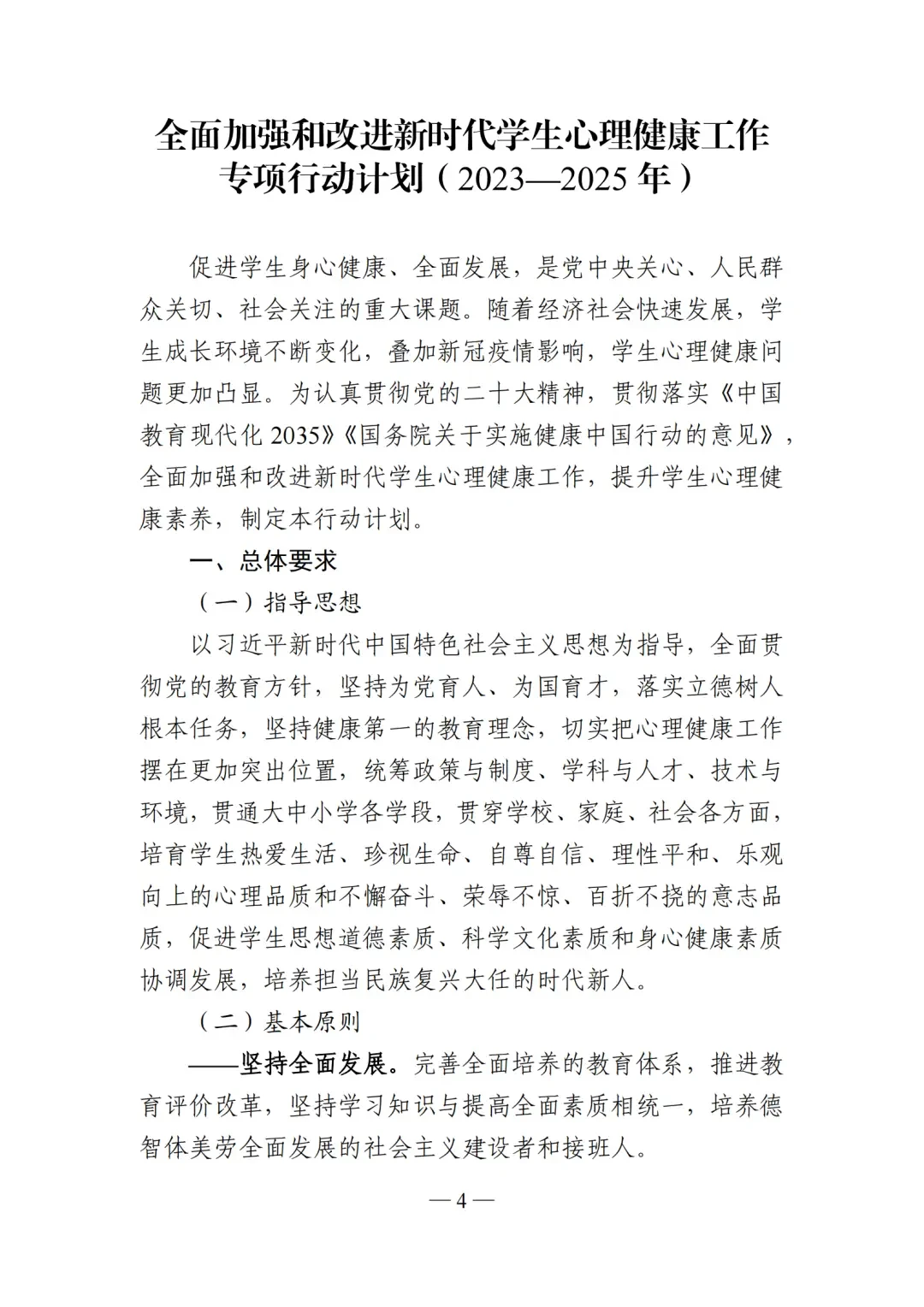 篮球教练训练总结心得体会_2