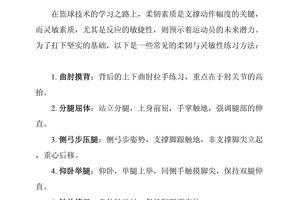  如何为青少年提供有效的篮球训练指导：策略与实践